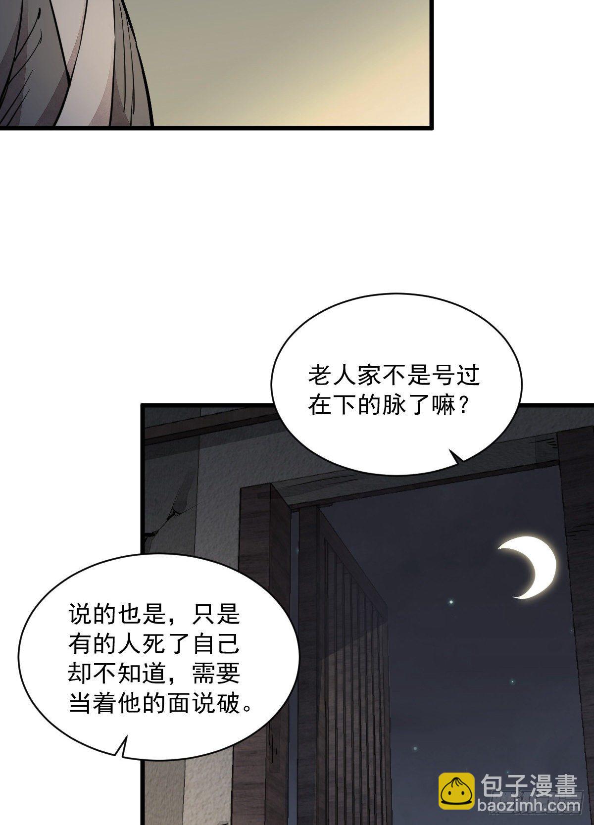 第30话(1/2)-第31话