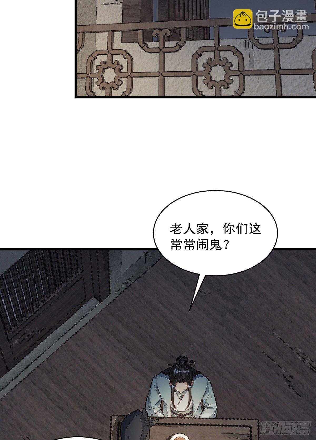 第30话(1/2)-第31话