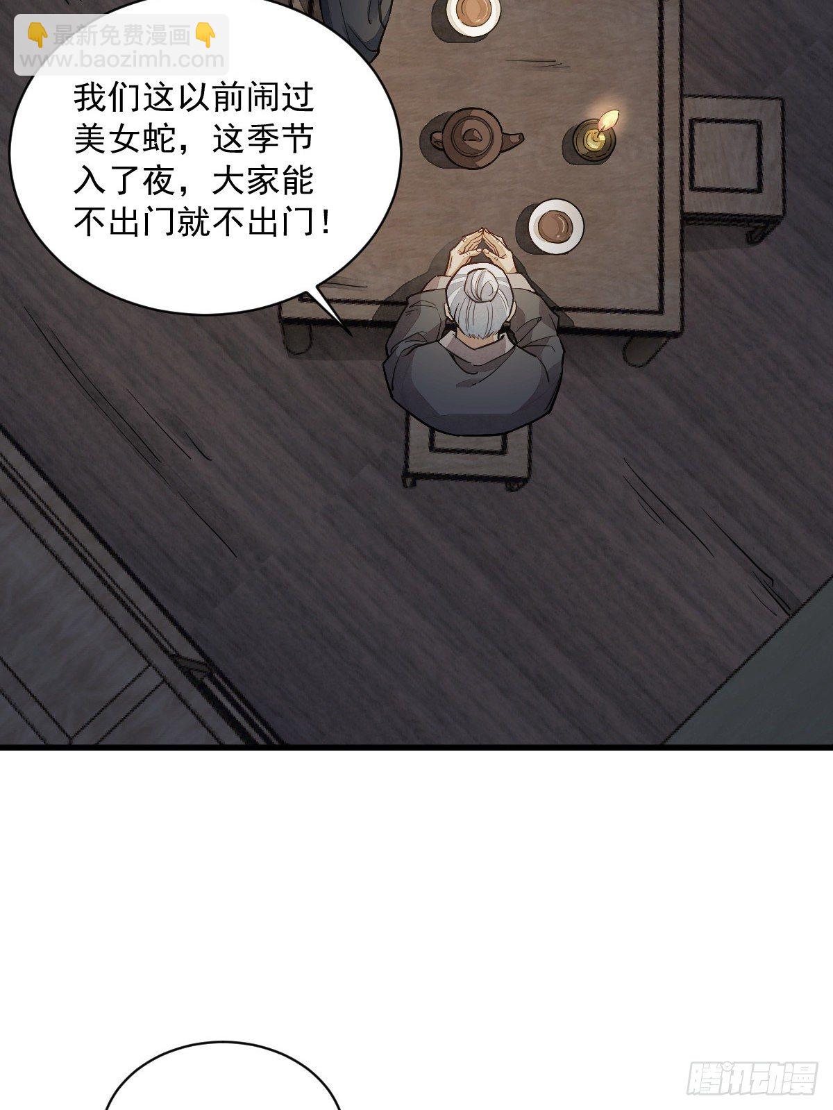 第30话(1/2)-第31话