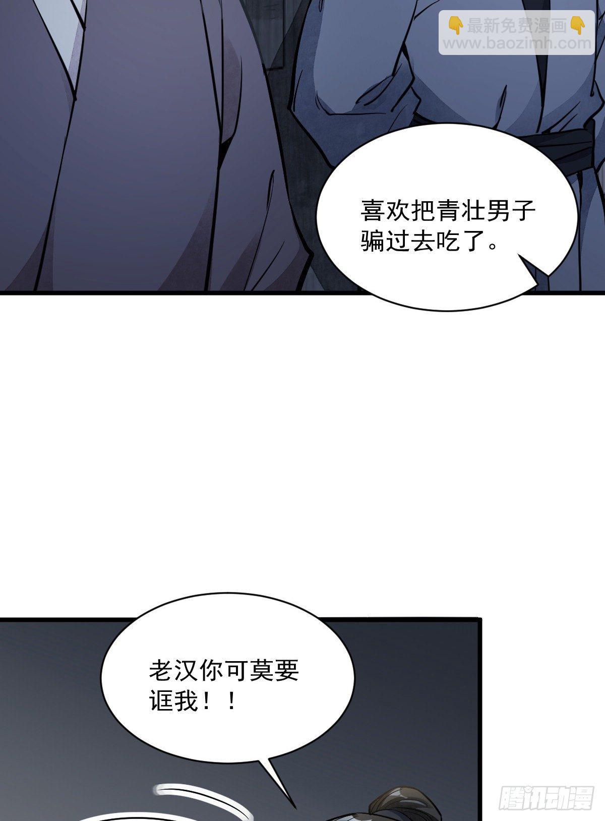第30话(1/2)-第31话