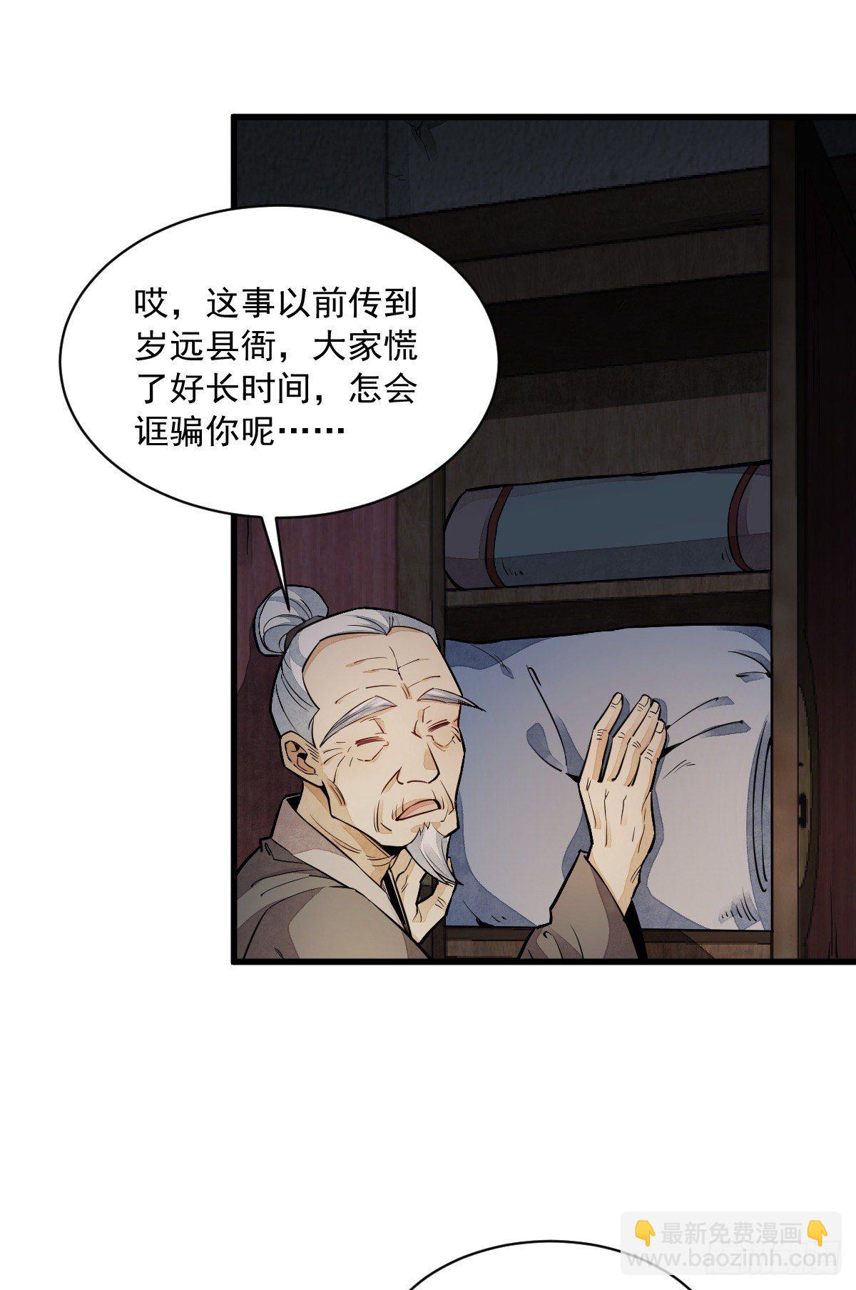 第30话(1/2)-第31话