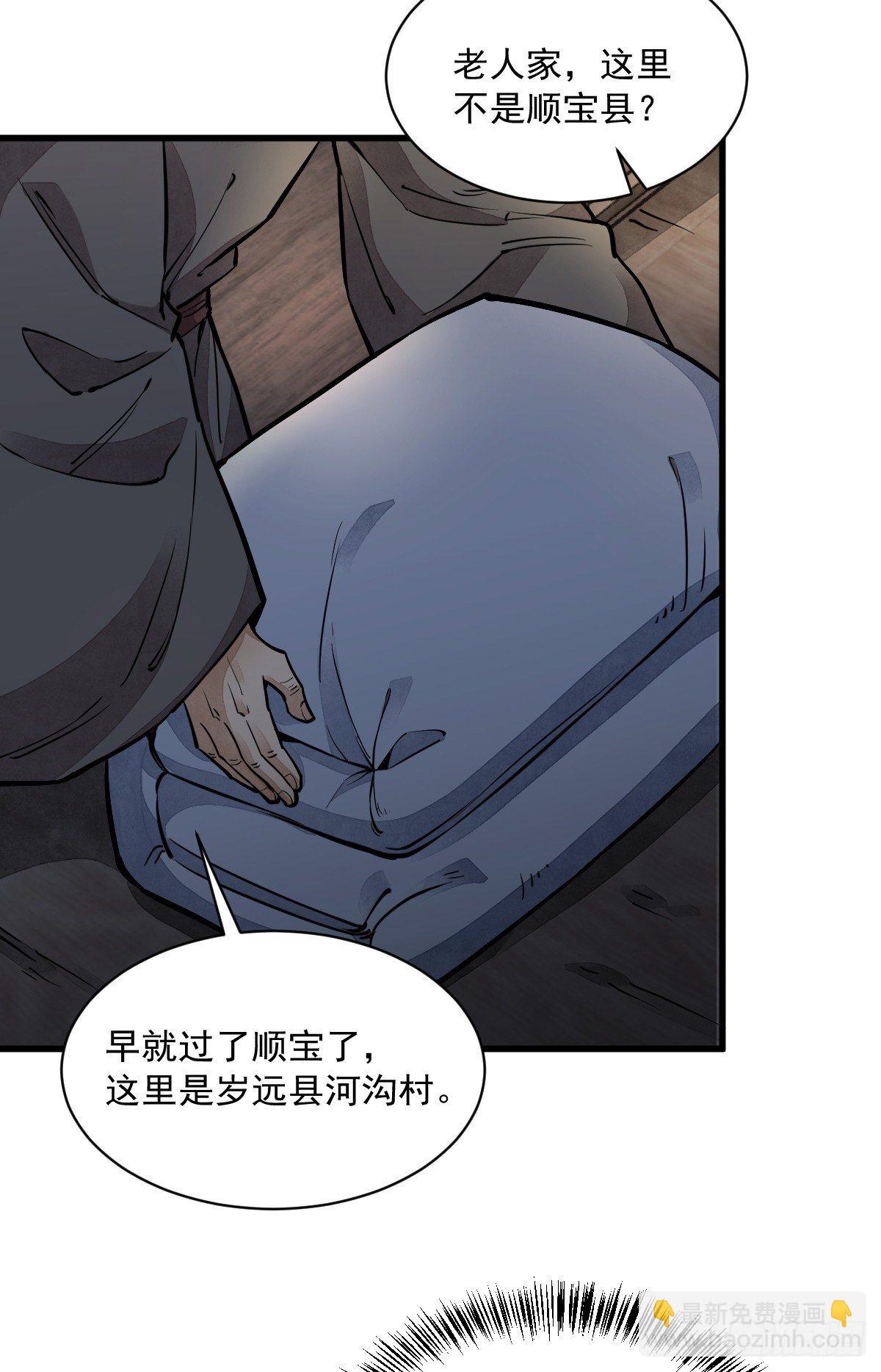 第30话(1/2)-第31话