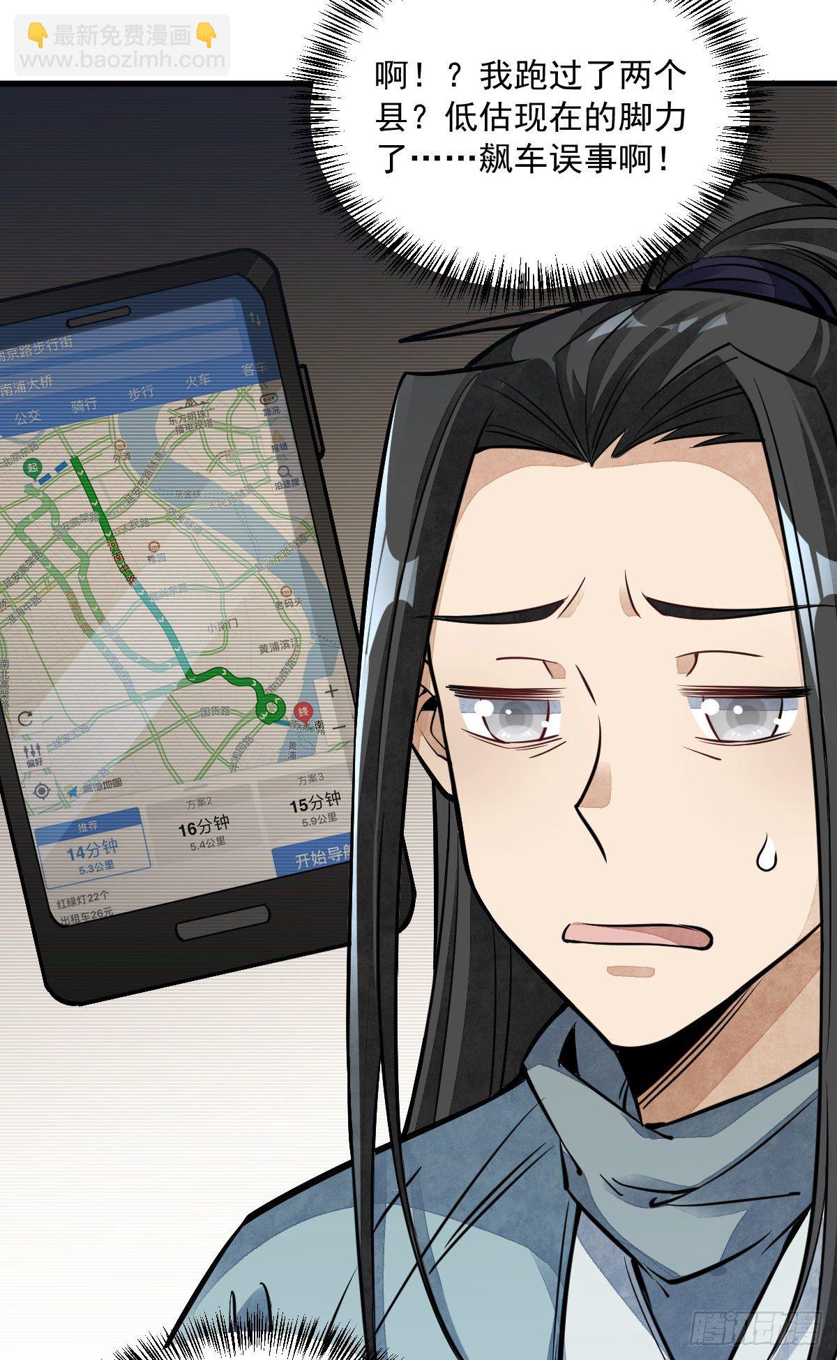 第30话(1/2)-第31话