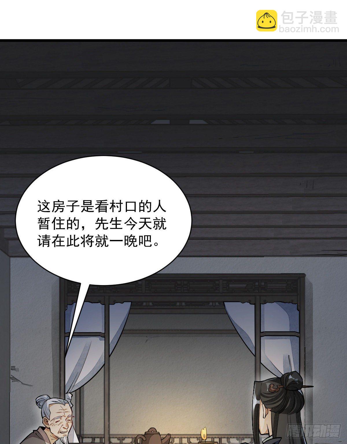 第30话(1/2)-第31话