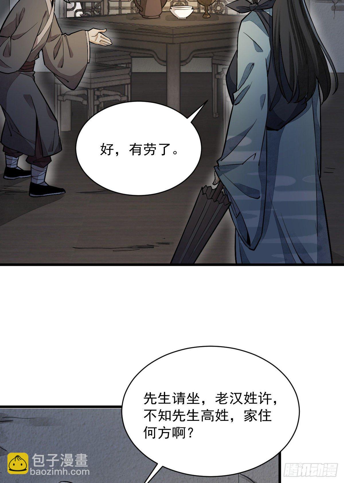 第30话(1/2)-第31话