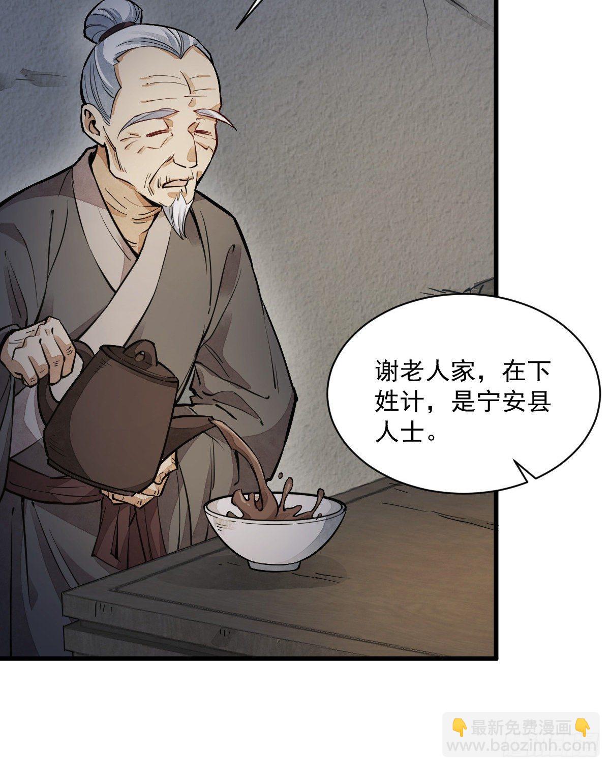 第30话(1/2)-第31话
