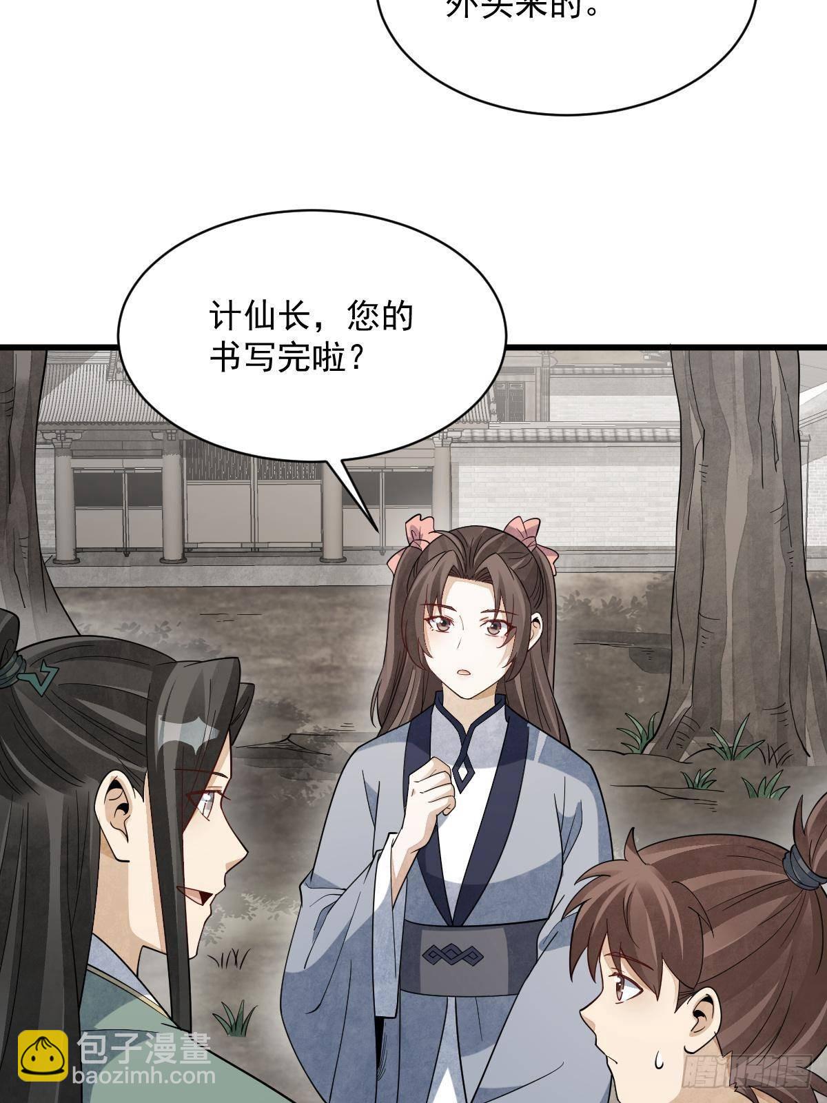 第297话(1/2)-第299话
