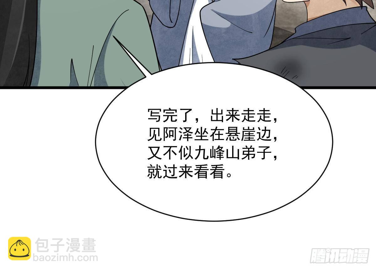 第297话(1/2)-第299话