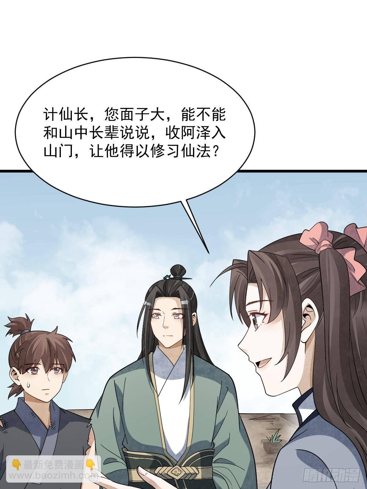 第297话(1/2)-第299话