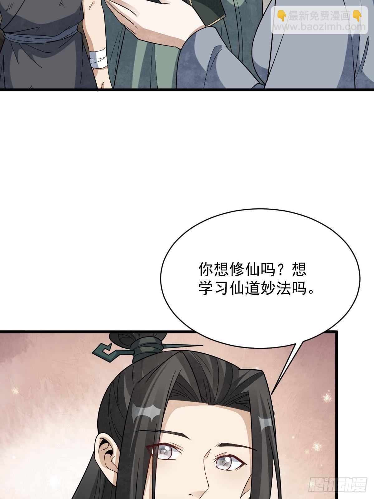 第297话(1/2)-第299话