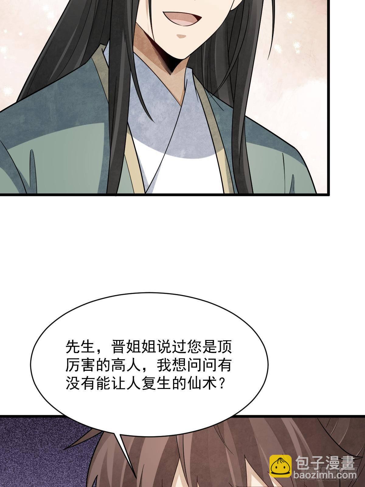 第297话(1/2)-第299话