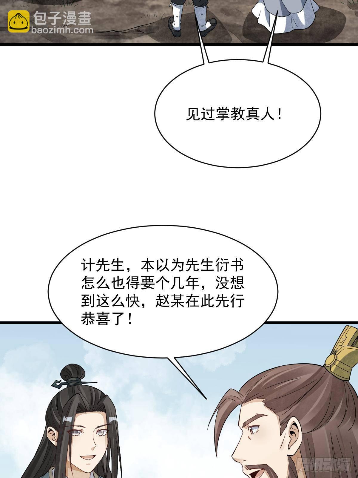第297话(1/2)-第299话