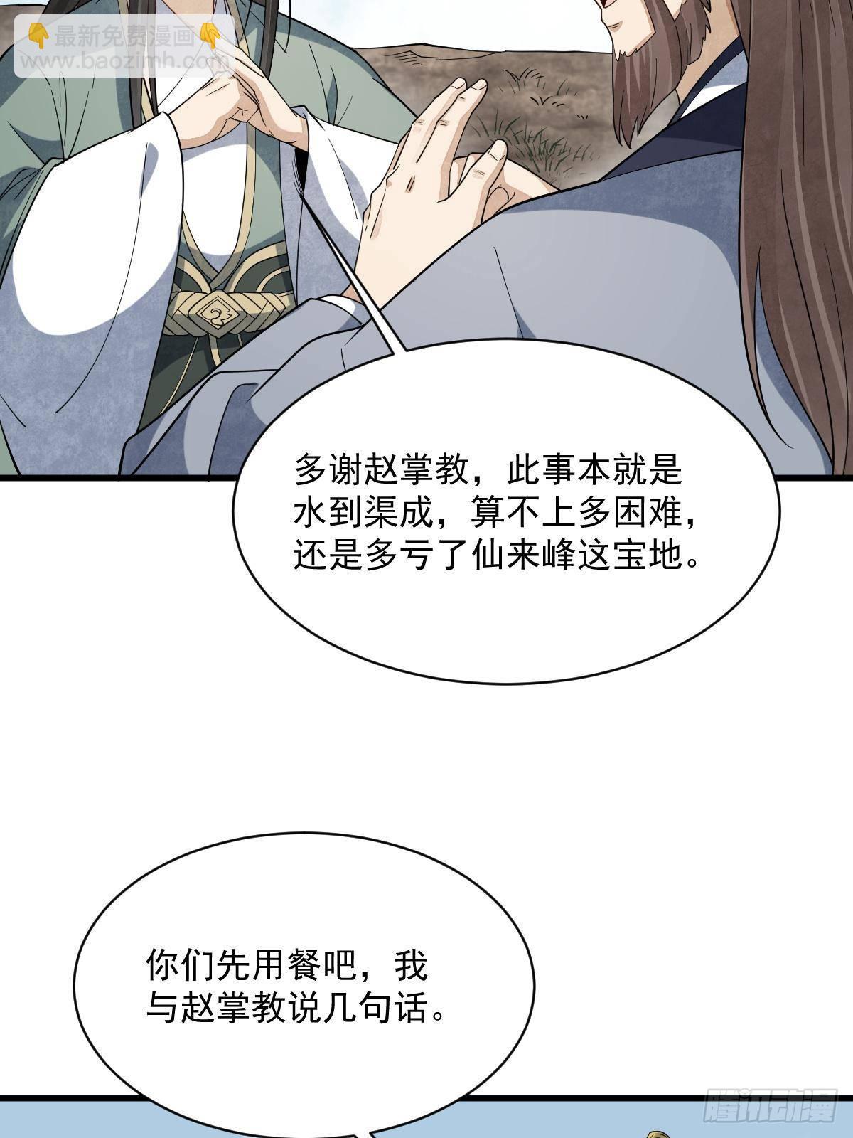 第297话(1/2)-第299话