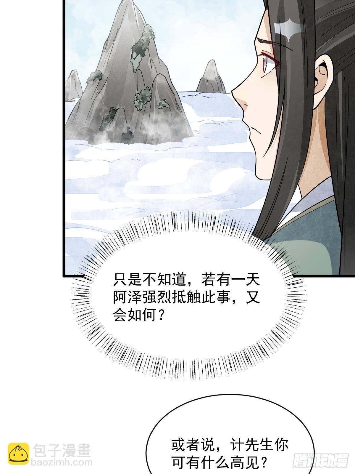 第297话(1/2)-第299话