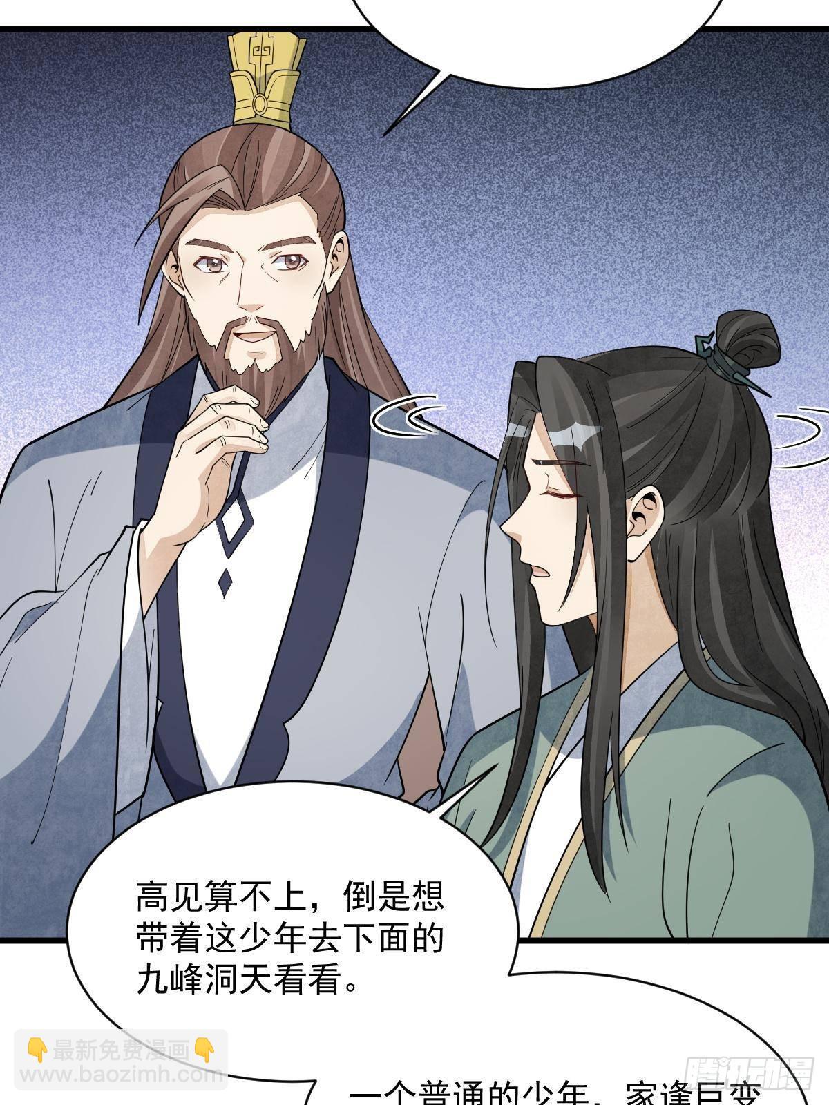 第297话(1/2)-第299话