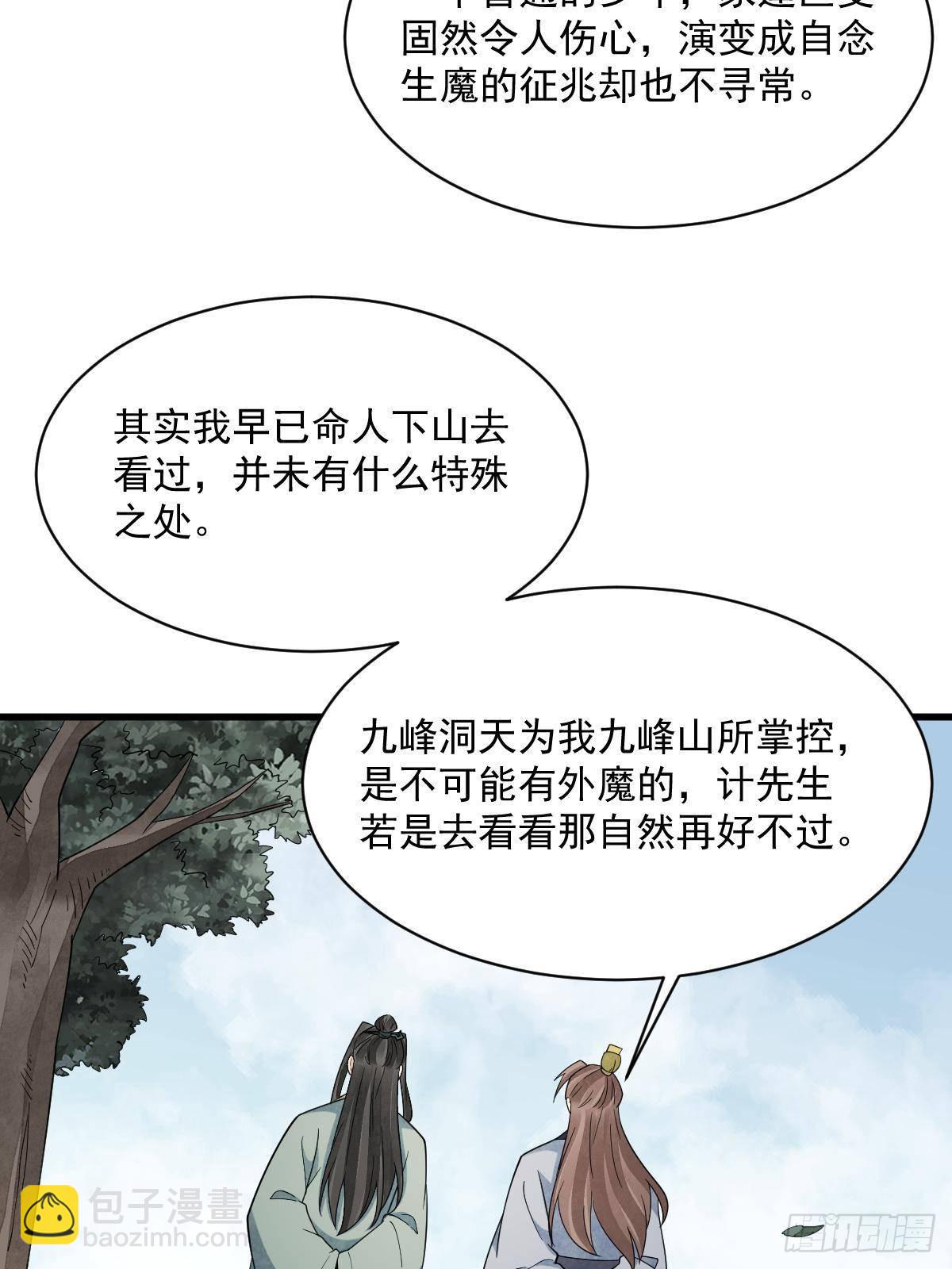第297话(1/2)-第299话