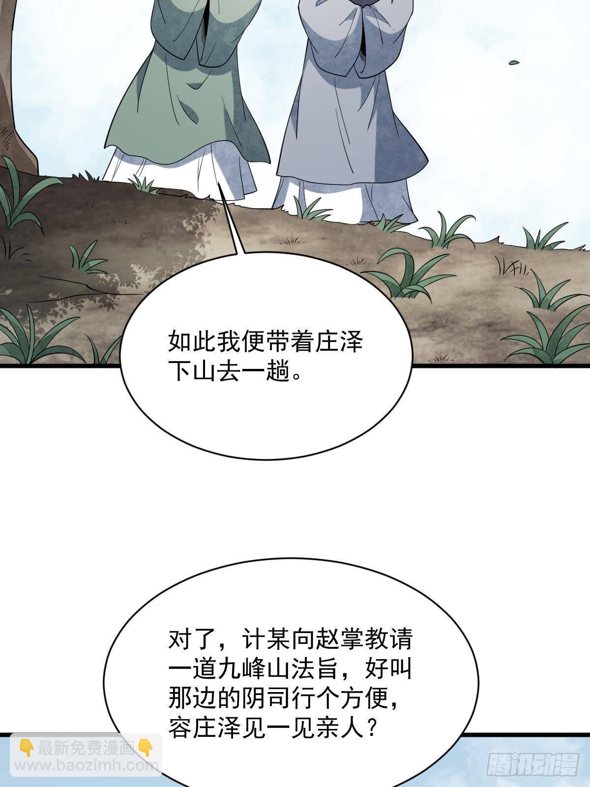 第297话(1/2)-第299话