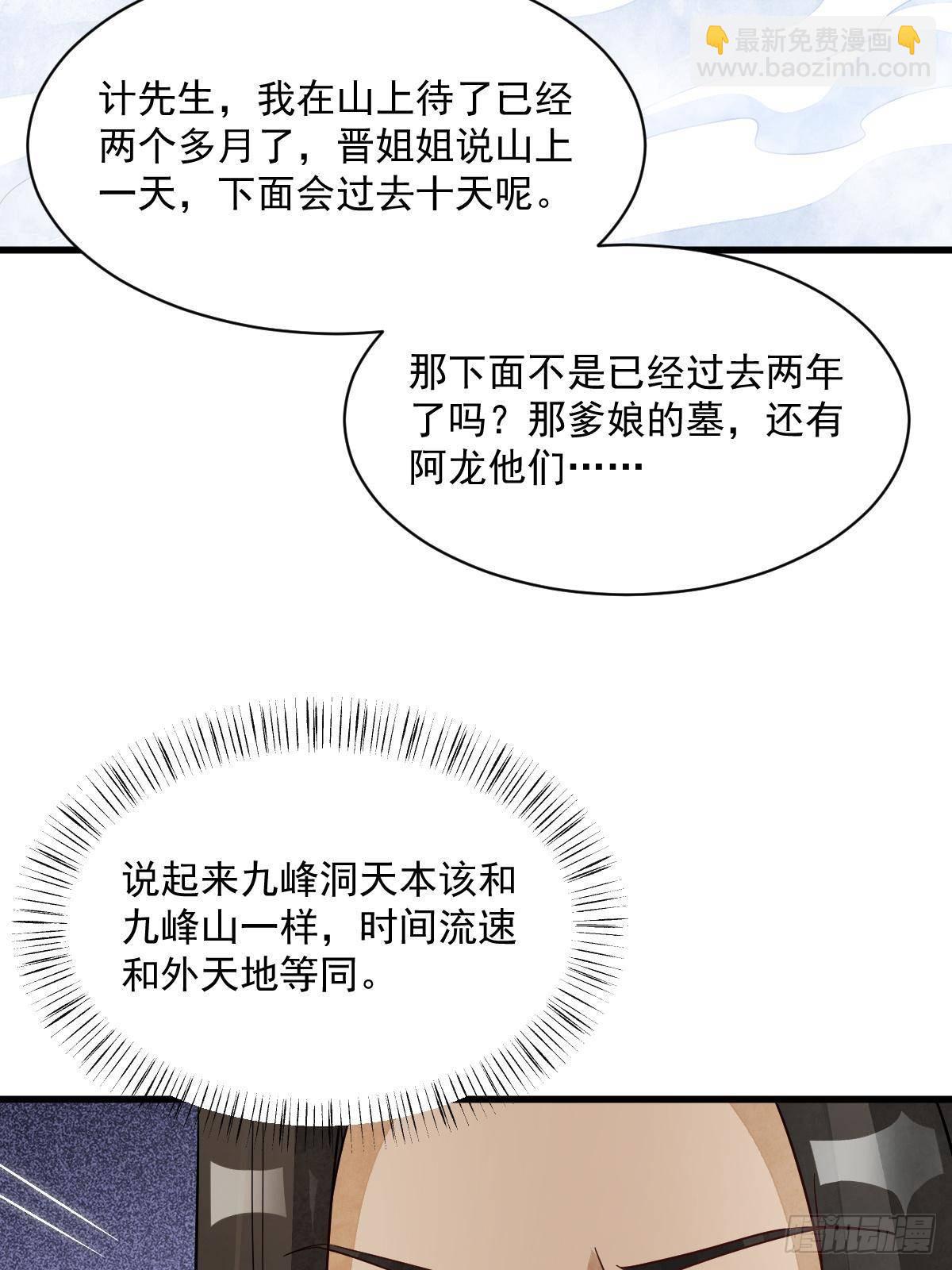 第297话(1/2)-第299话