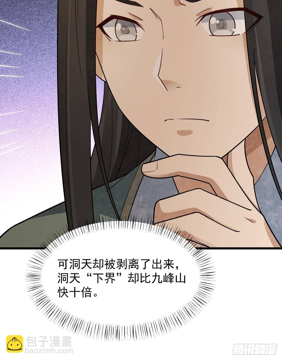 第297话(1/2)-第299话