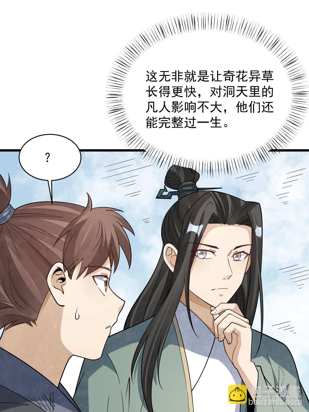 第297话(1/2)-第299话