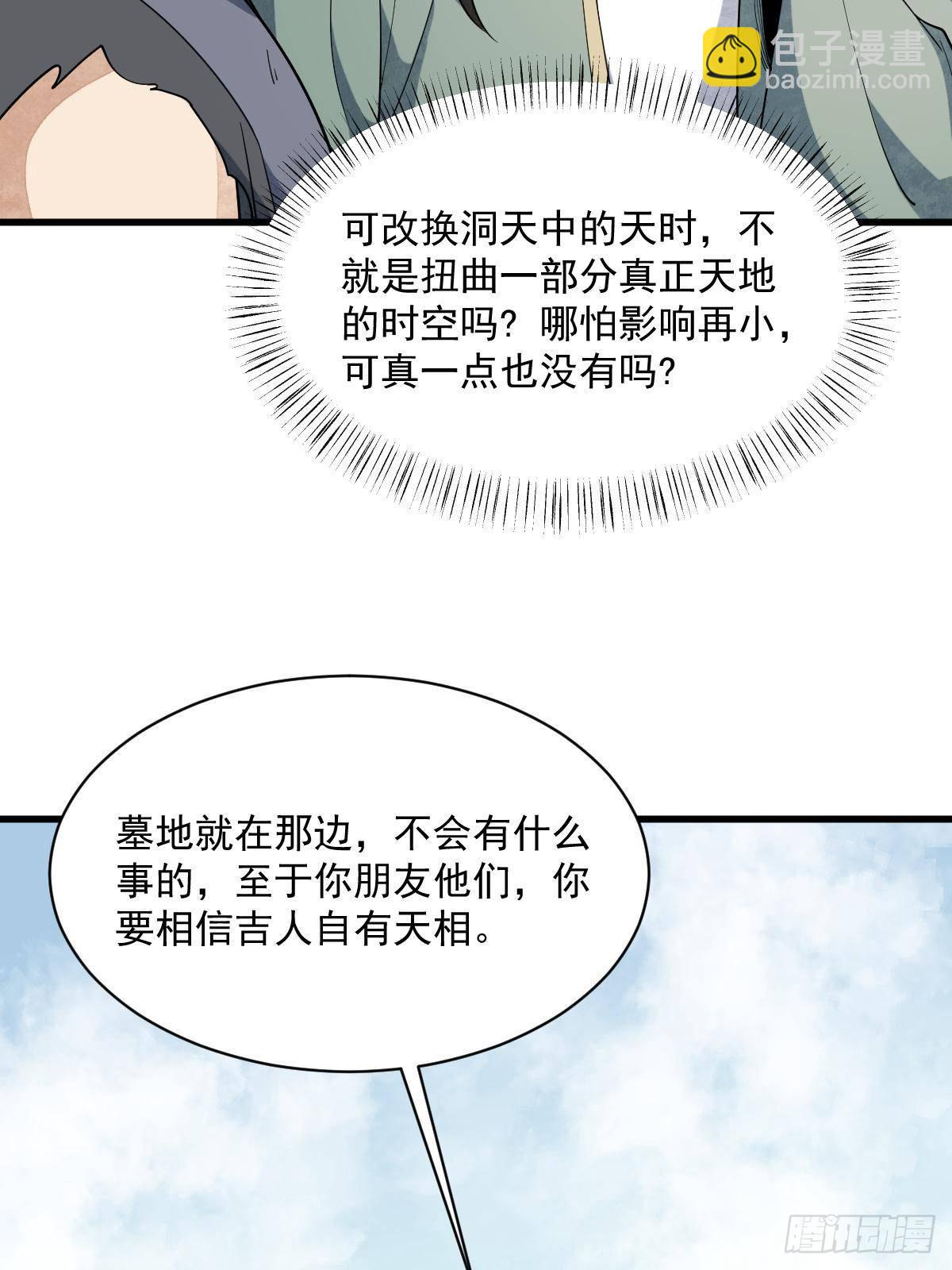 第297话(1/2)-第299话