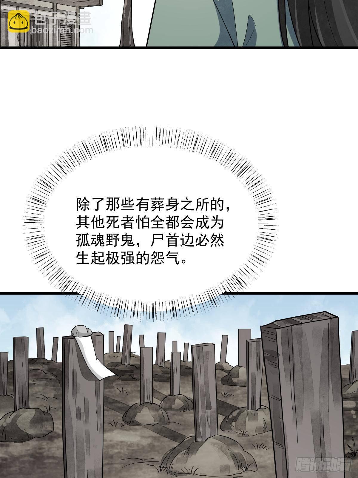 第297话(1/2)-第299话