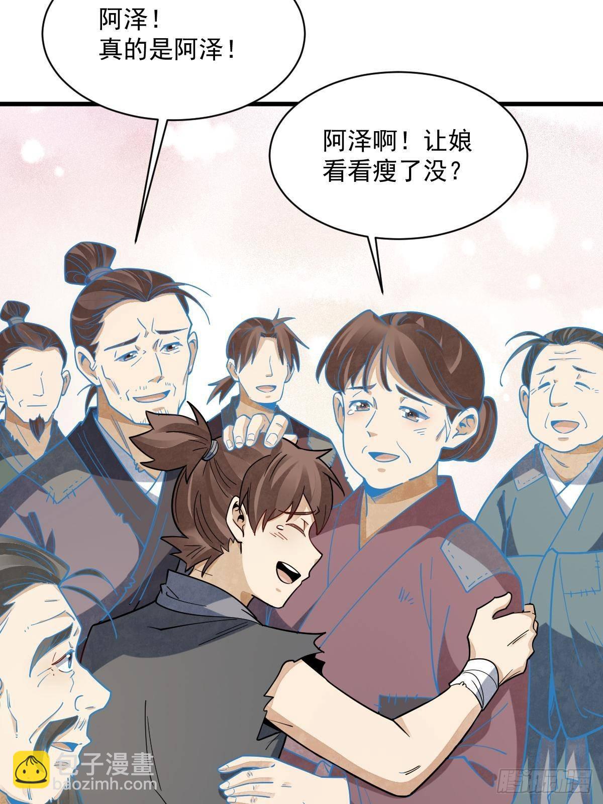 第299话(1/2)-第301话