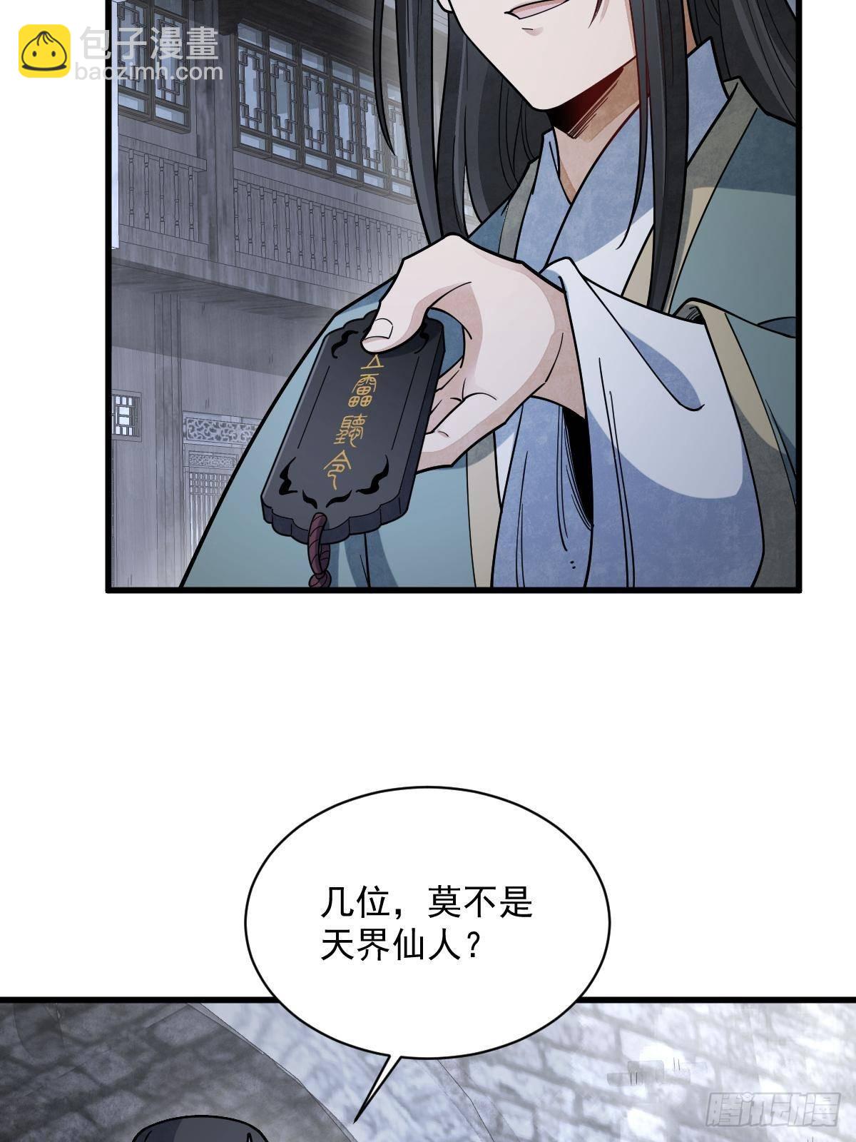 第299话(1/2)-第301话
