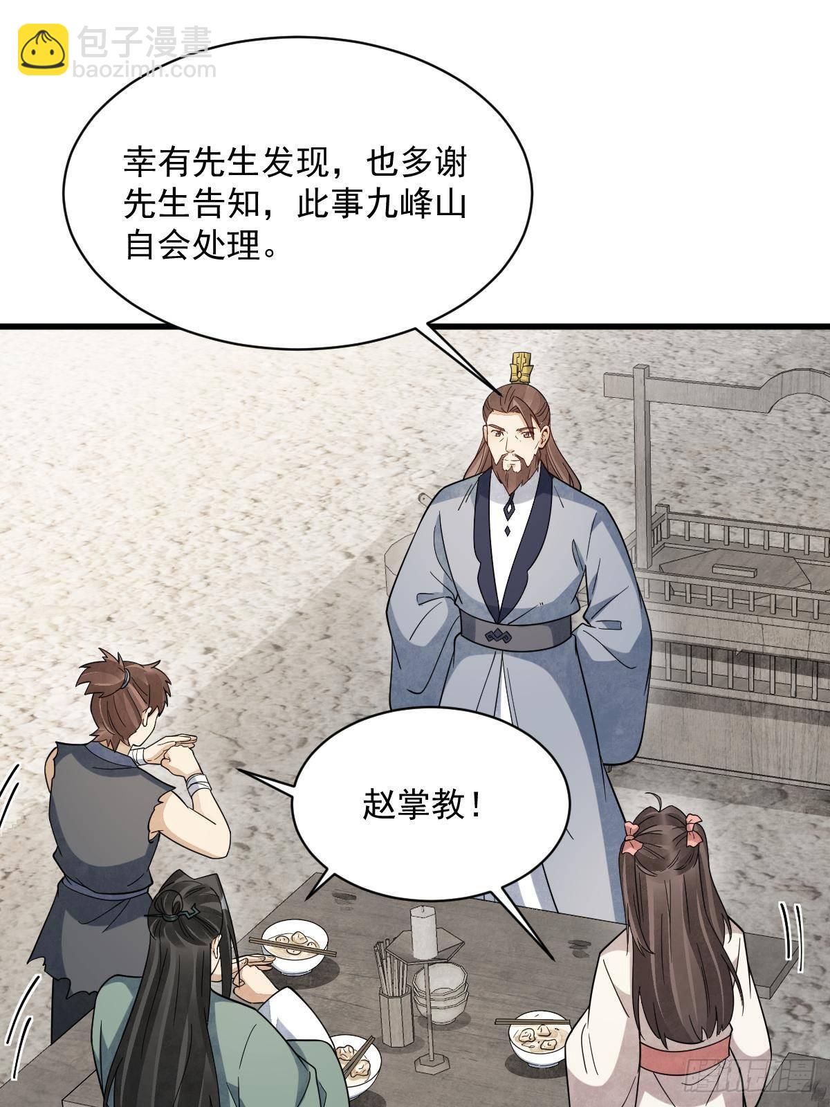 第301话(1/2)-第303话