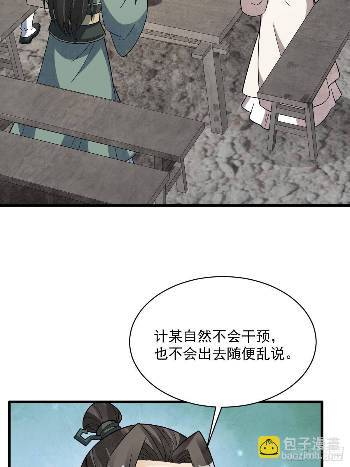 第301话(1/2)-第303话