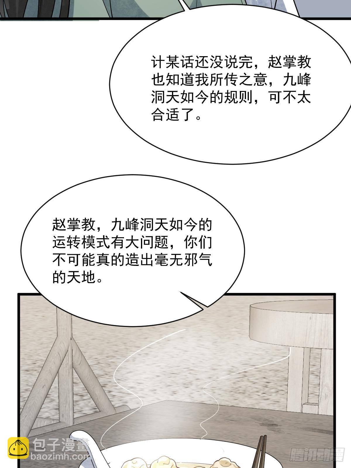 第301话(1/2)-第303话