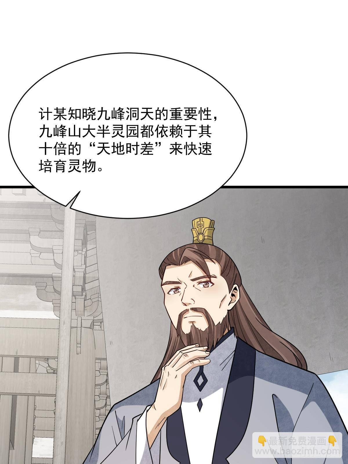 第301话(1/2)-第303话