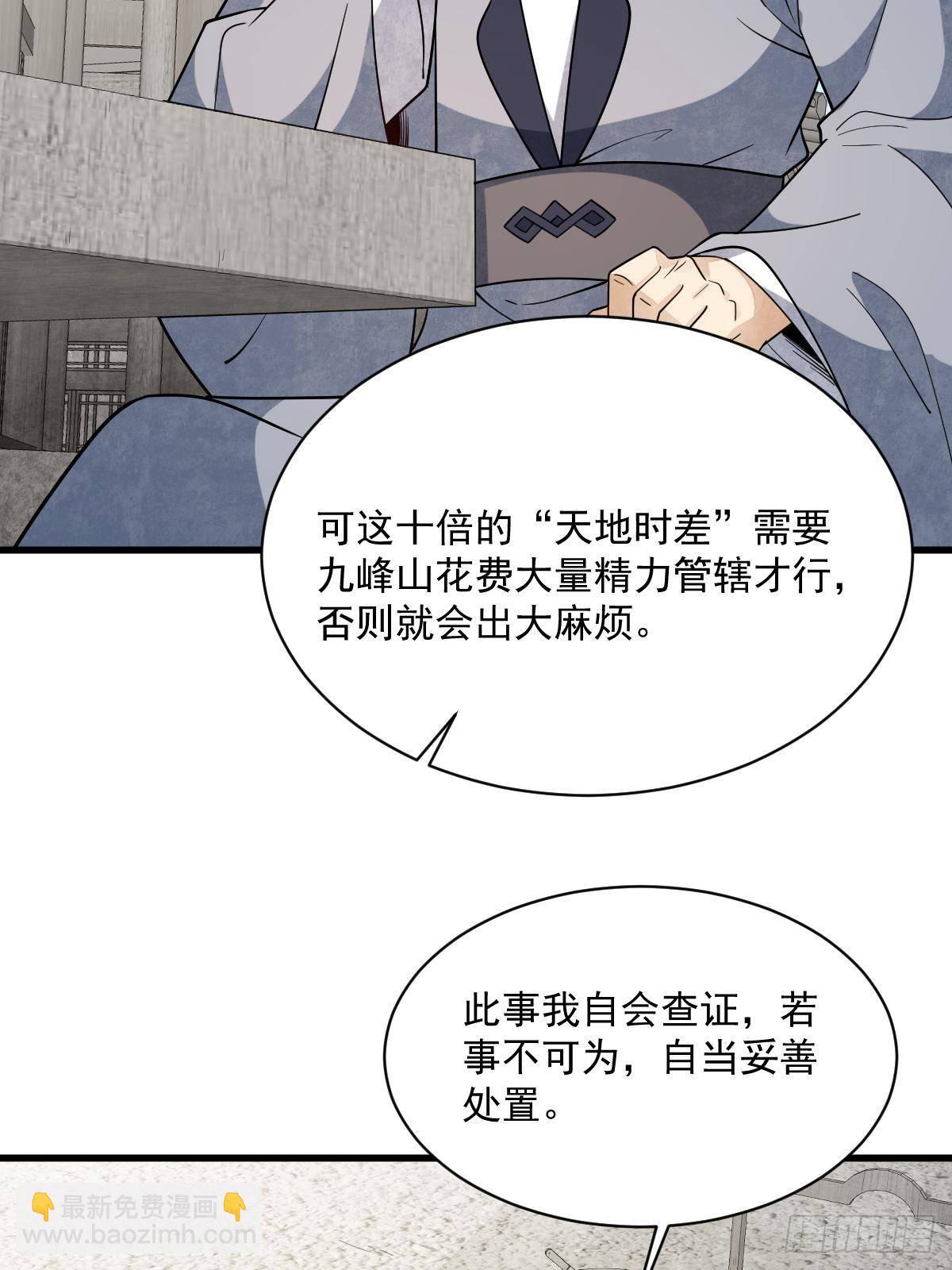 第301话(1/2)-第303话