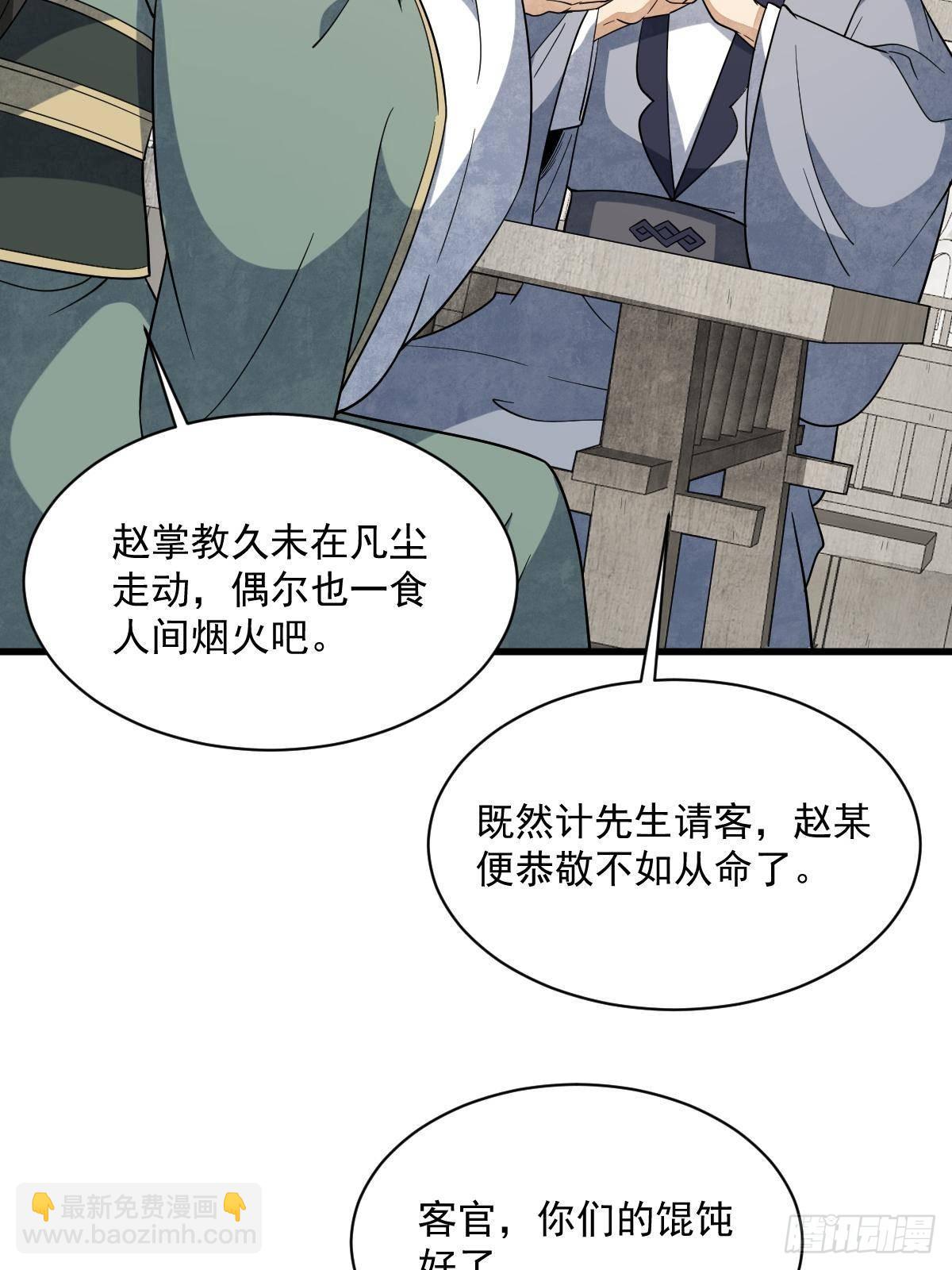 第301话(1/2)-第303话