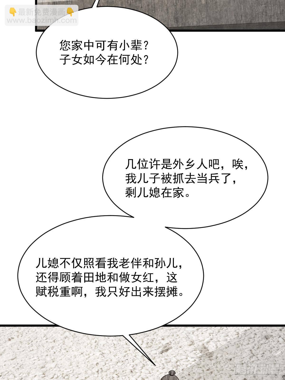 第301话(1/2)-第303话