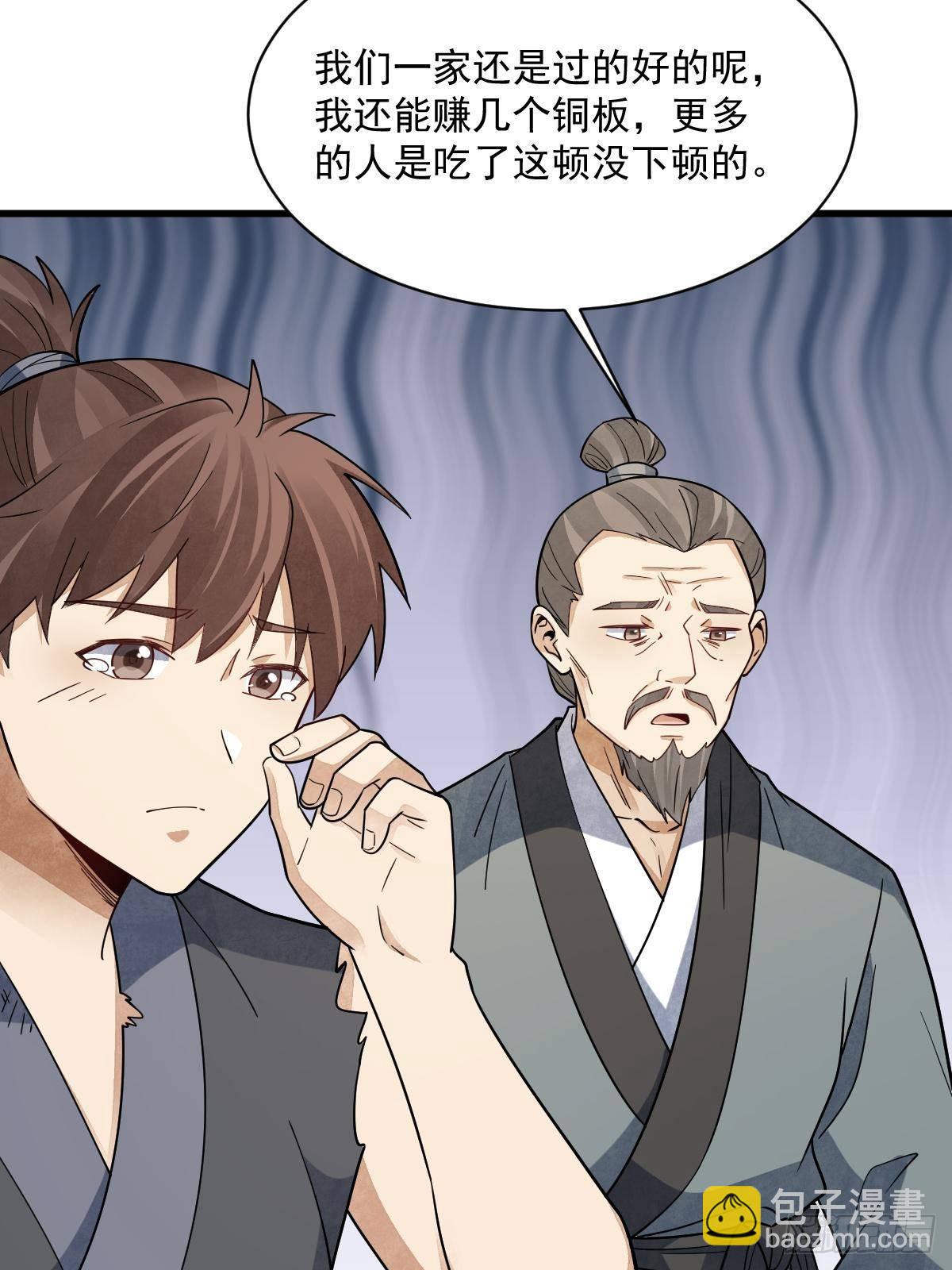 第301话(1/2)-第303话