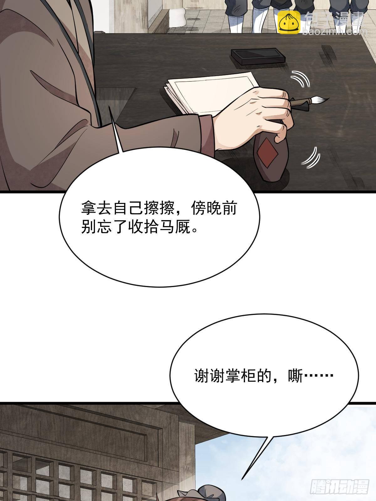 第301话(1/2)-第303话