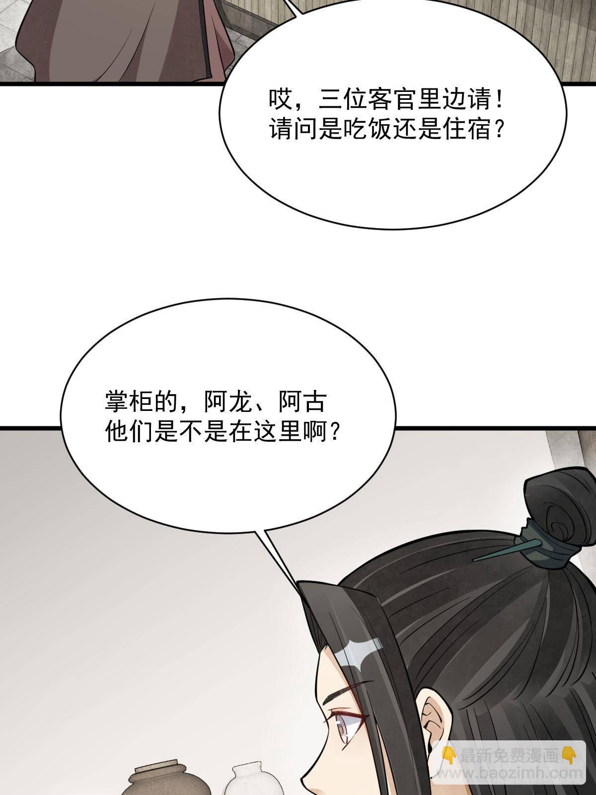 第301话(1/2)-第303话