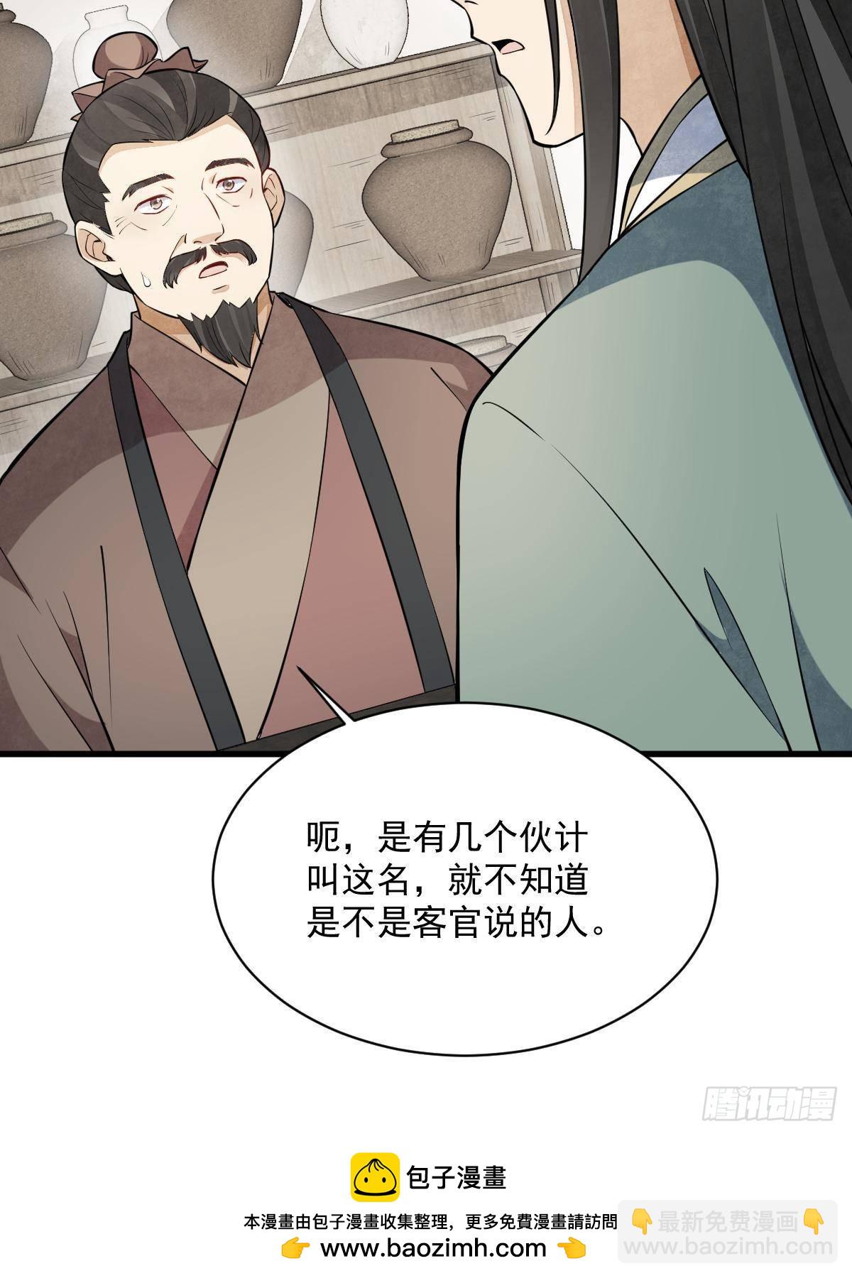 第301话(1/2)-第303话