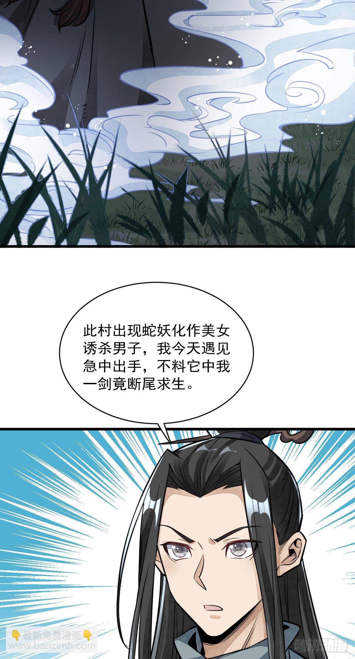 第32话-第33话