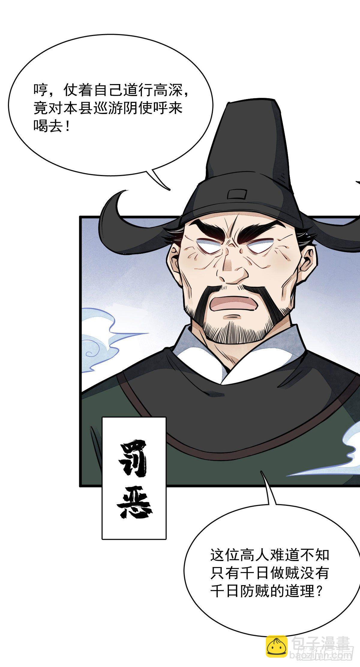 第32话-第33话