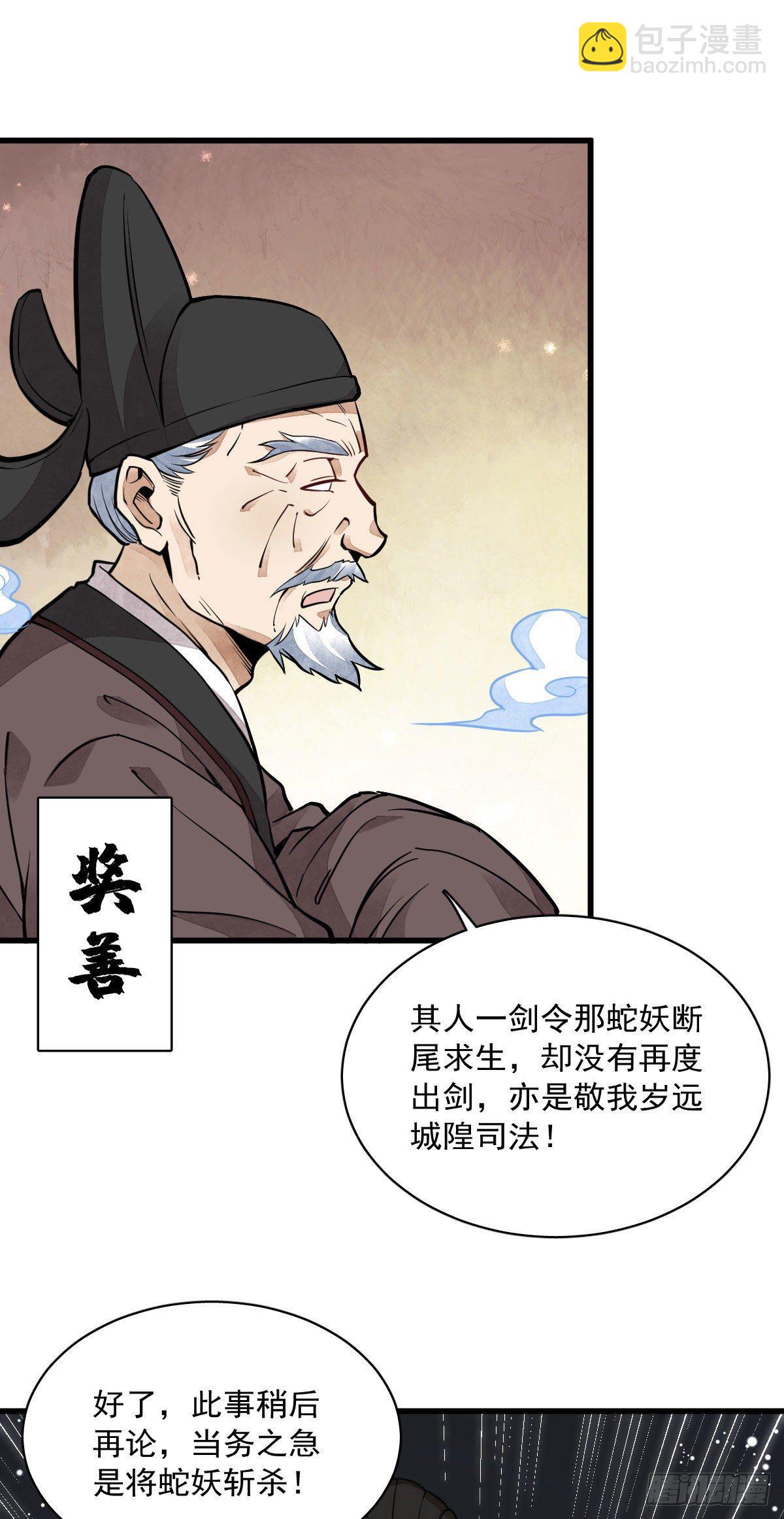 第32话-第33话