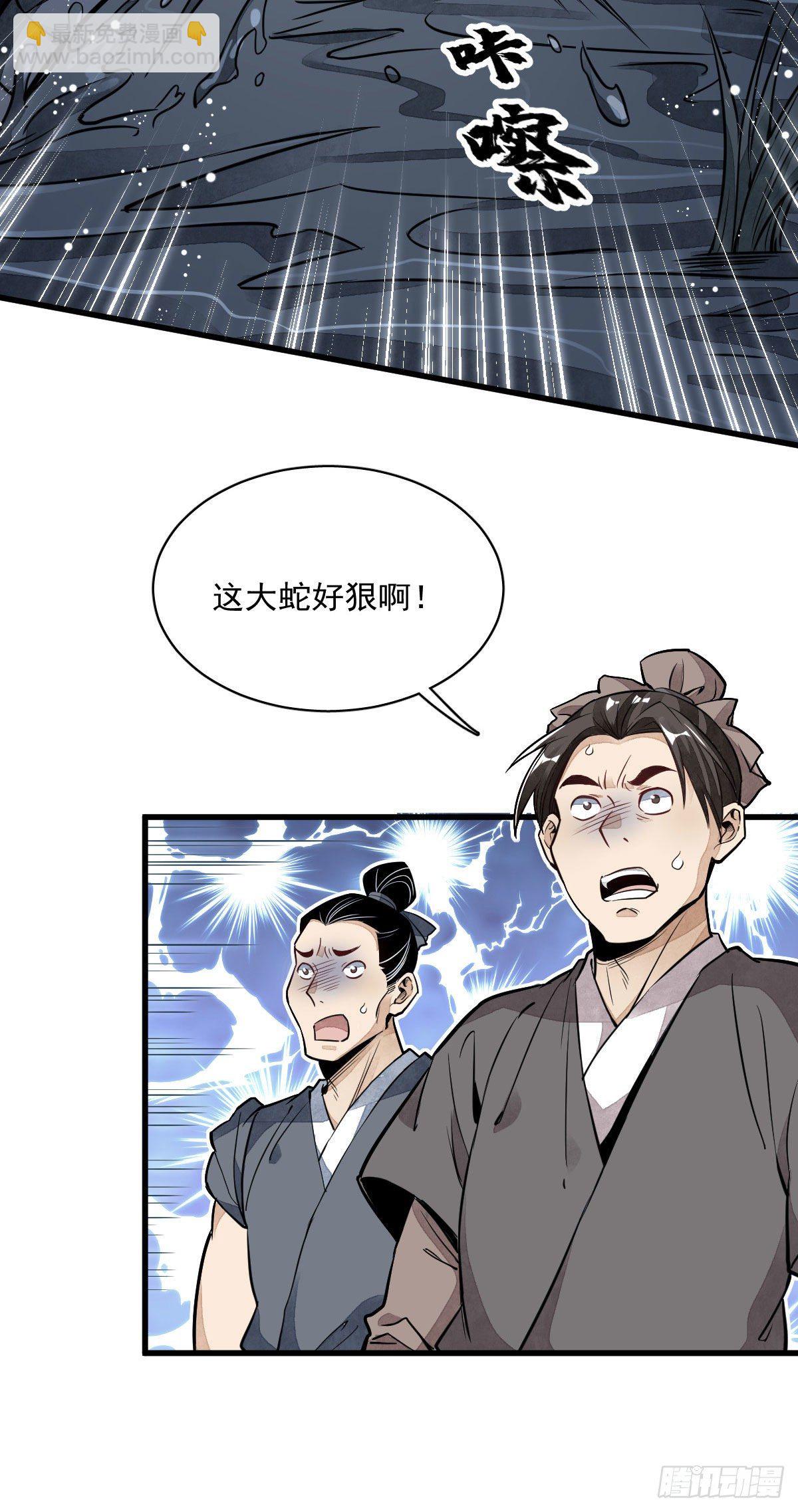 第32话-第33话