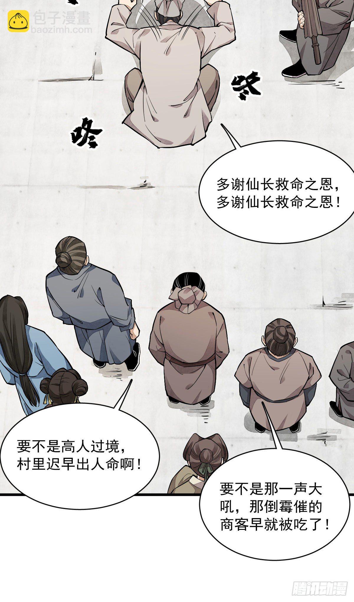第32话-第33话