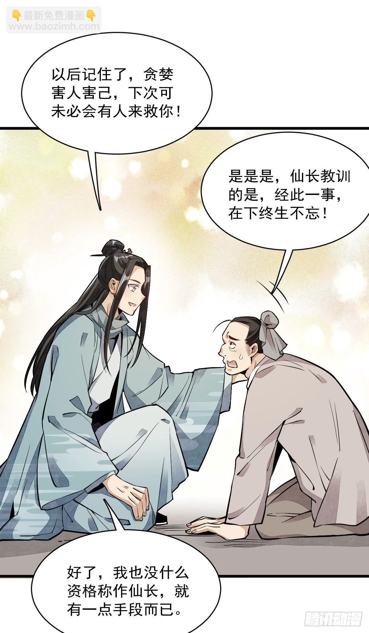 第32话-第33话