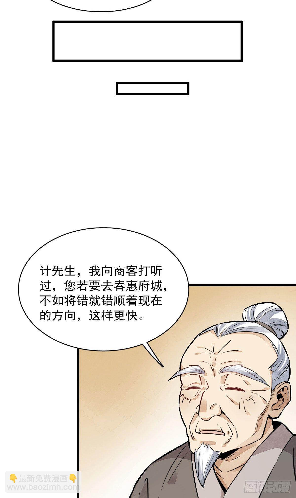 第32话-第33话