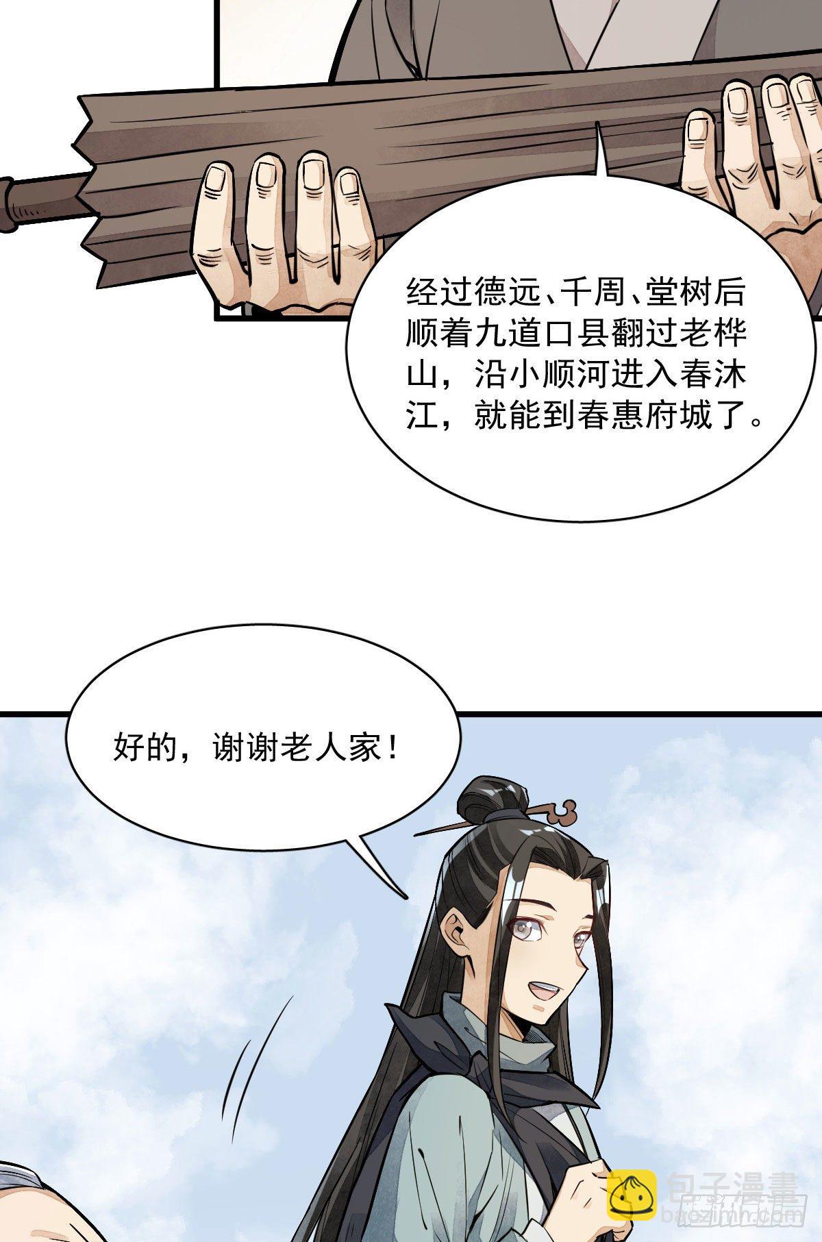 第32话-第33话