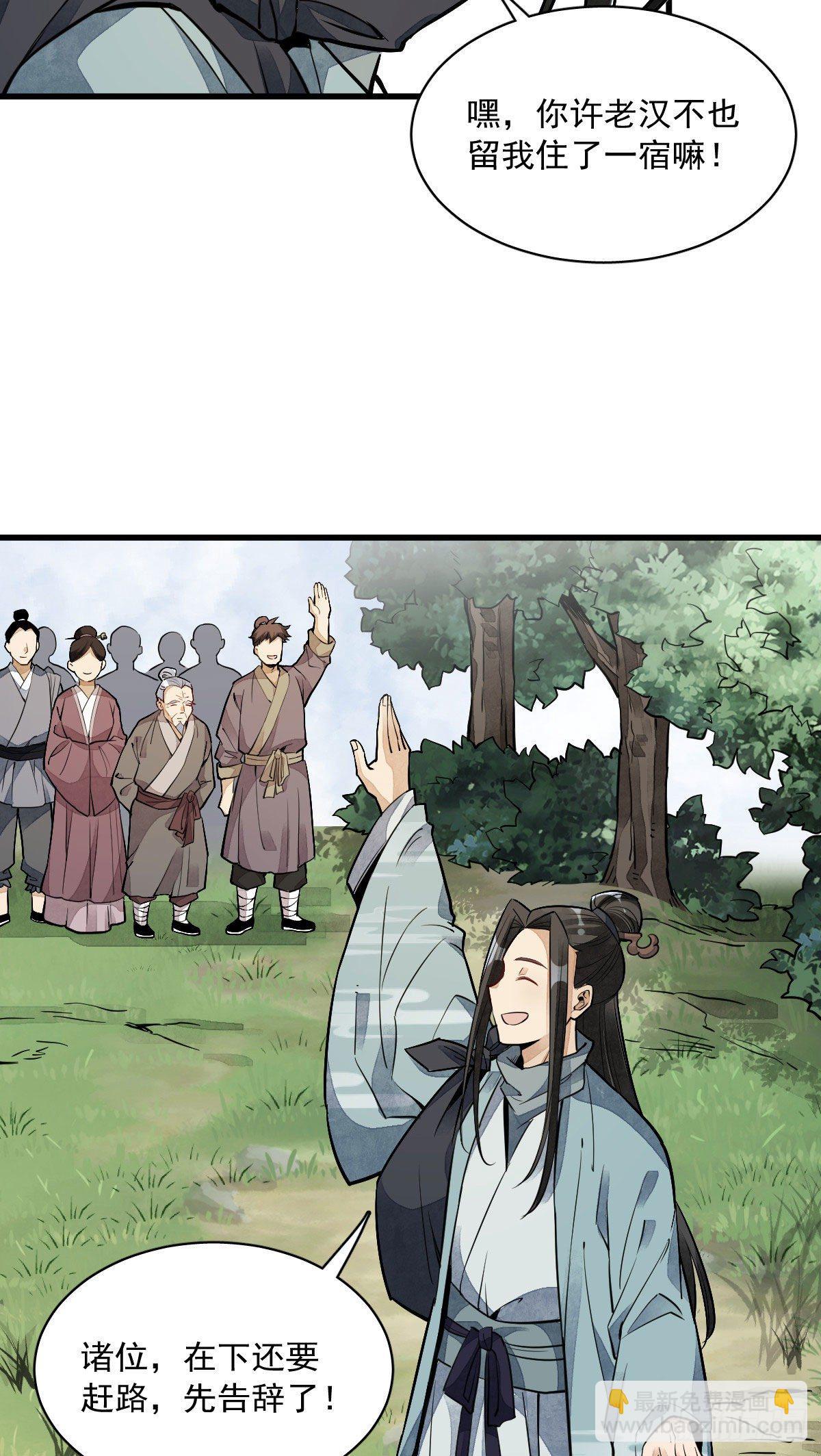 第32话-第33话