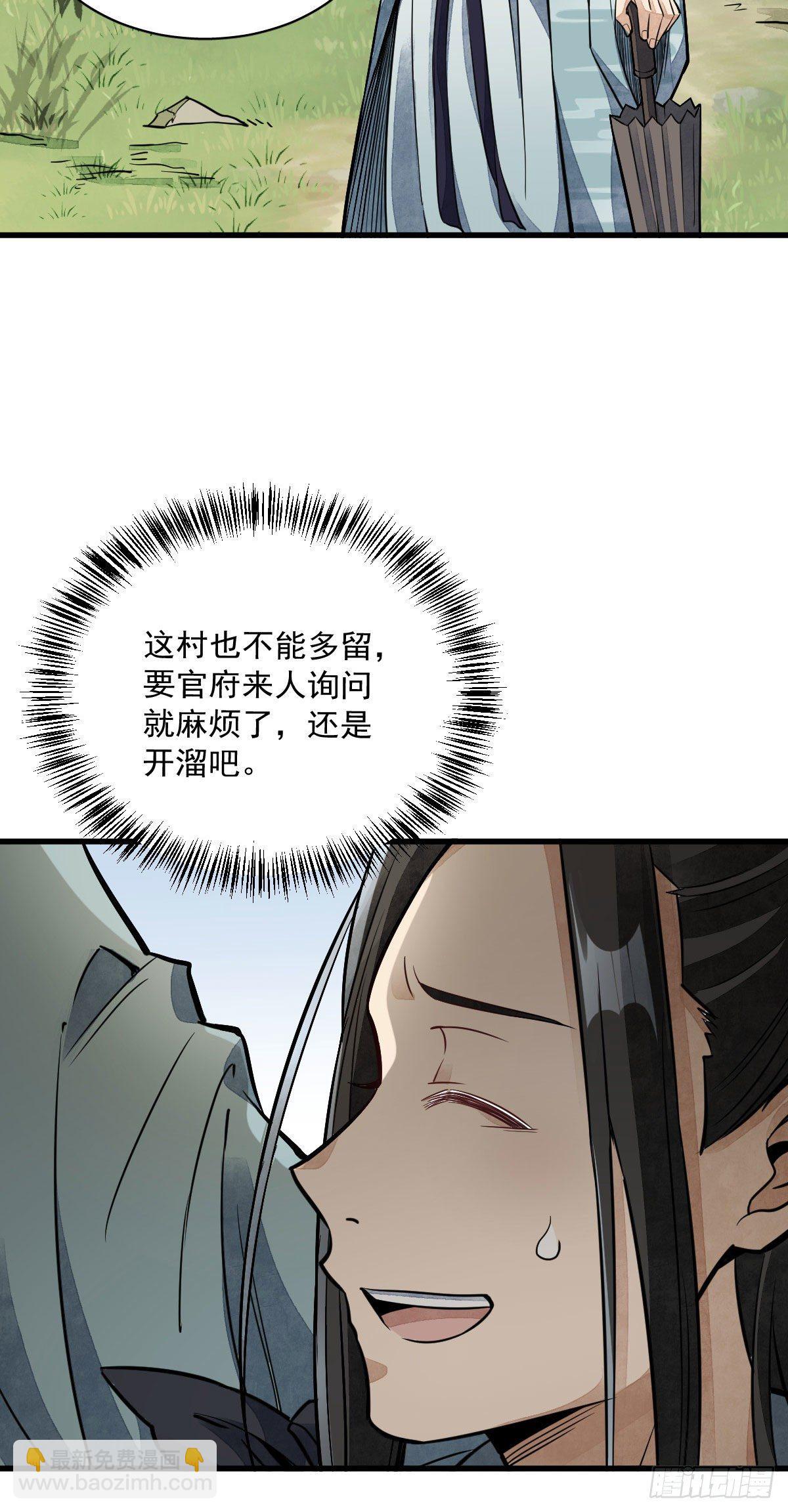 第32话-第33话