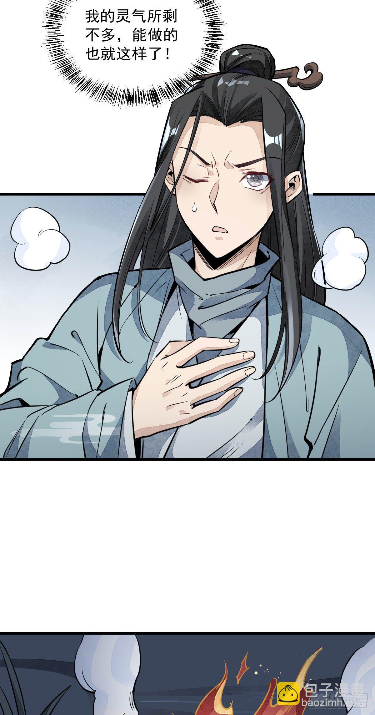 第32话-第33话